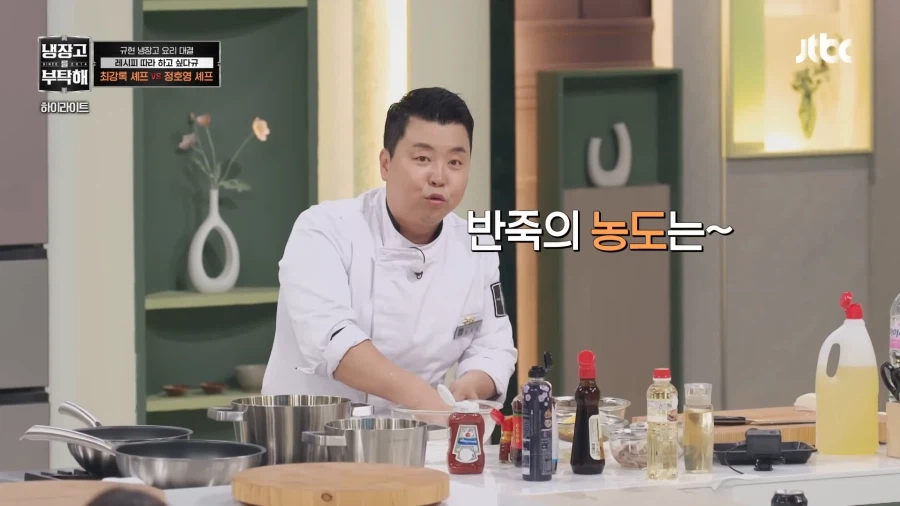 전 셰프지 개그맨이 아닙니다_1.webp