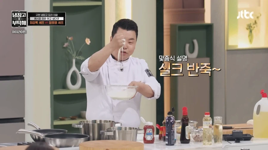 전 셰프지 개그맨이 아닙니다_2.webp