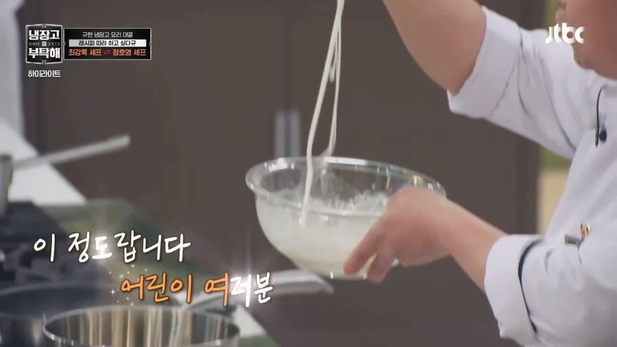 전 셰프지 개그맨이 아닙니다_3.webp