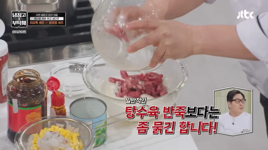 전 셰프지 개그맨이 아닙니다_4.webp