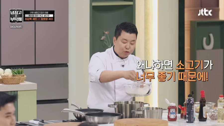 전 셰프지 개그맨이 아닙니다_5.webp