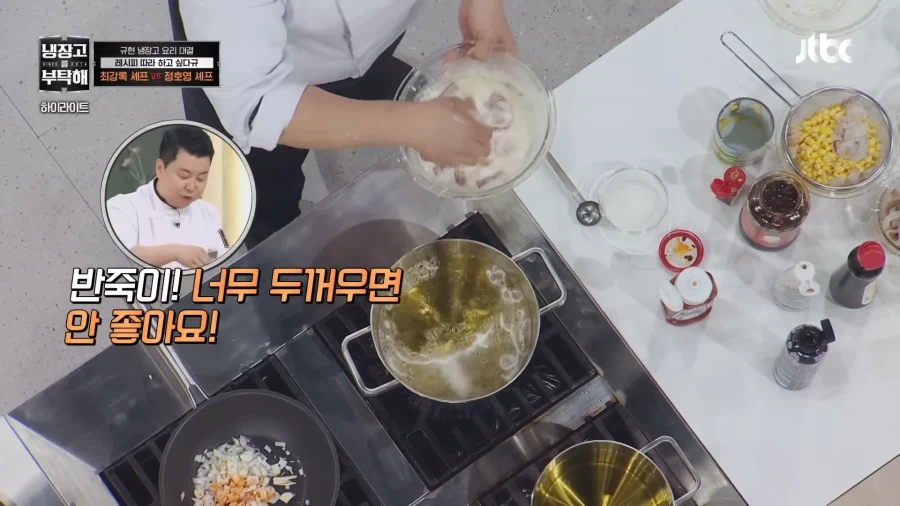 전 셰프지 개그맨이 아닙니다_6.webp