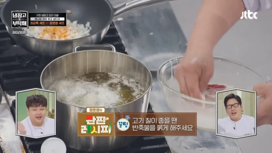 전 셰프지 개그맨이 아닙니다_7.webp