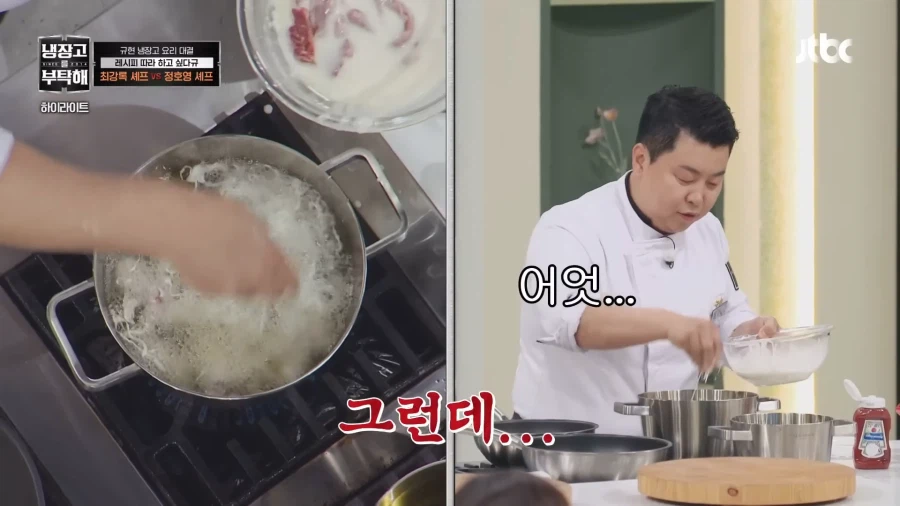 전 셰프지 개그맨이 아닙니다_8.webp