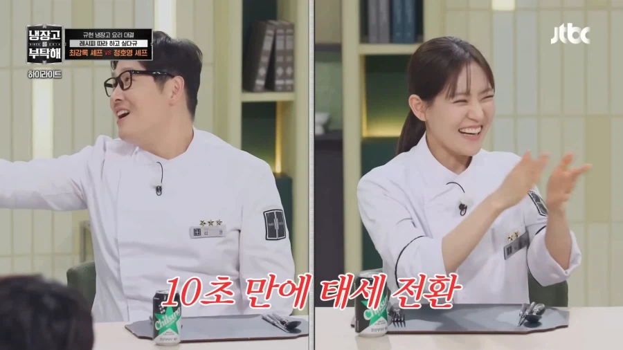 전 셰프지 개그맨이 아닙니다_11.webp