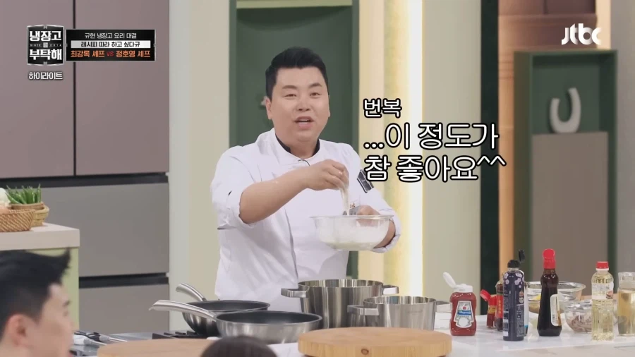전 셰프지 개그맨이 아닙니다_12.webp