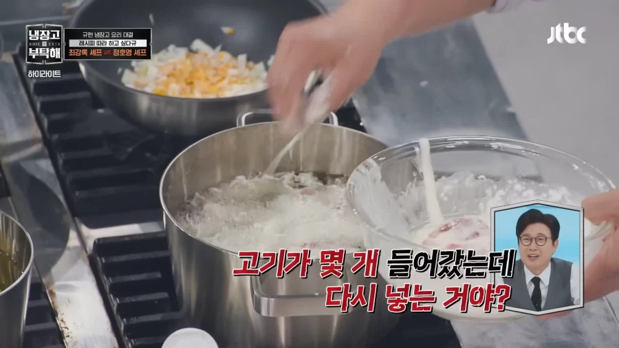 전 셰프지 개그맨이 아닙니다_13.webp