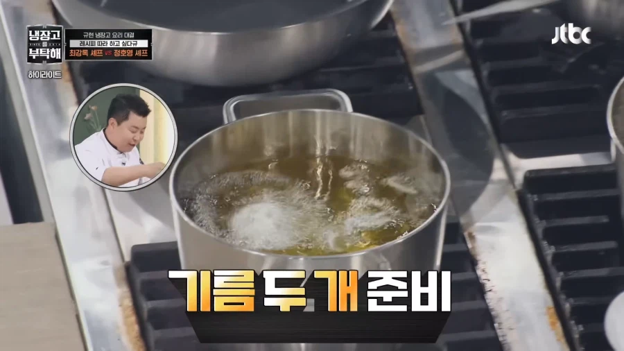 전 셰프지 개그맨이 아닙니다_15.webp