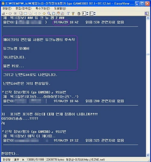 유명게임의 후속작이 최신 엔진으로 개발 돌입_1.webp