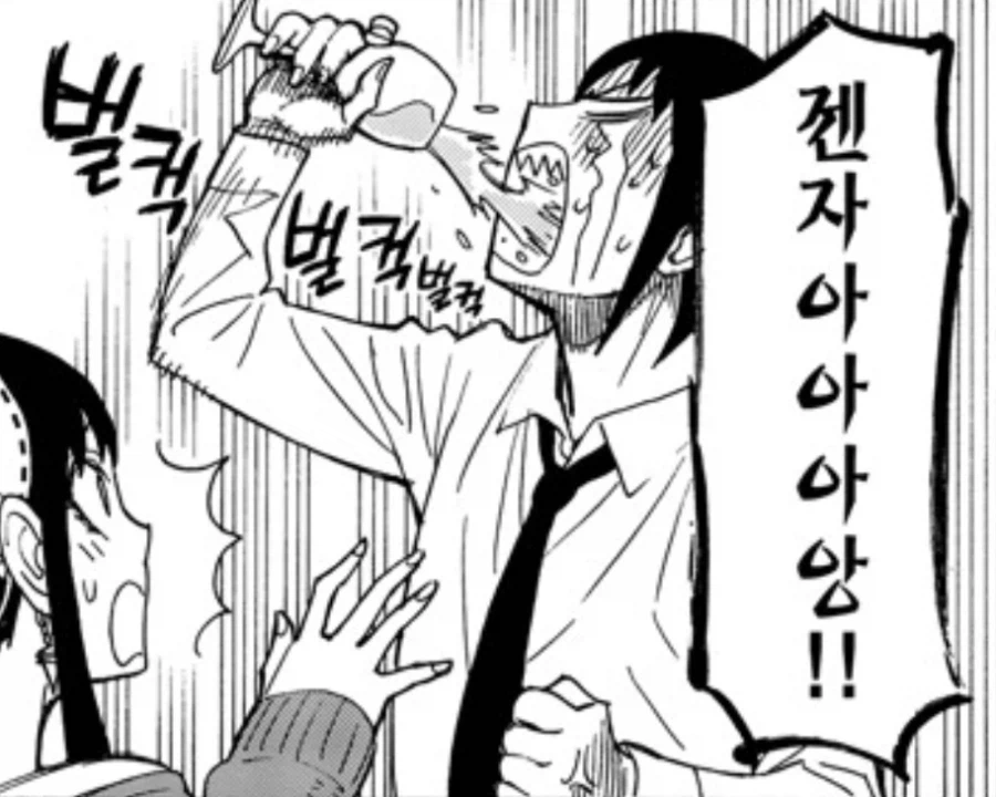 스파패)하 저런 기생오라비같은..._3.webp