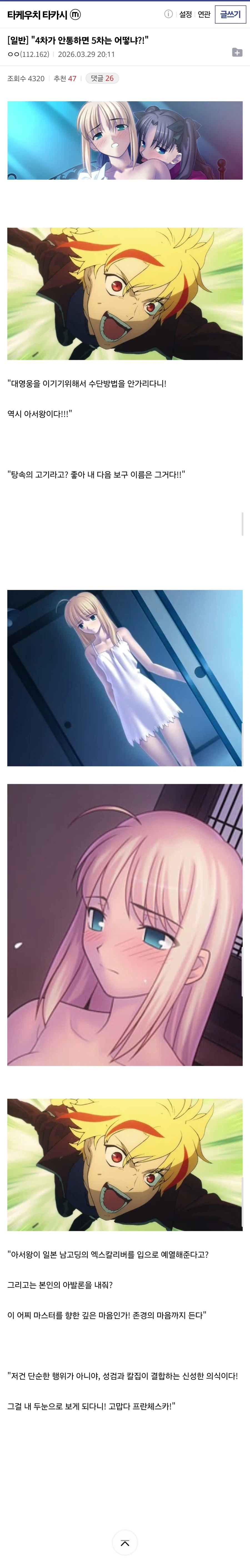 페이트) 리처드 1세가 상당히 돌아버린 이유_1.webp