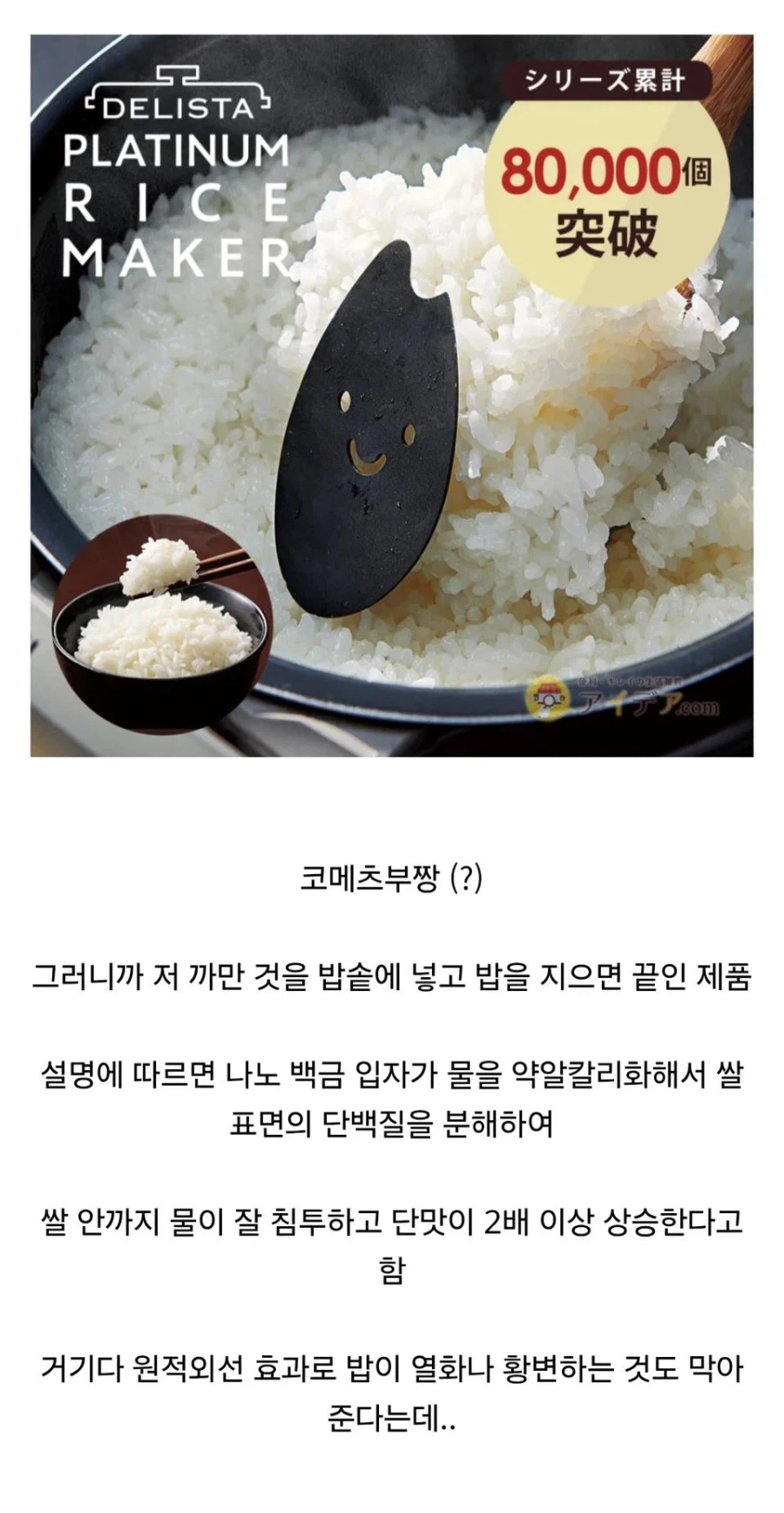일본에서 비축미가 맛이 없자 나온 대안.jpg_1.webp