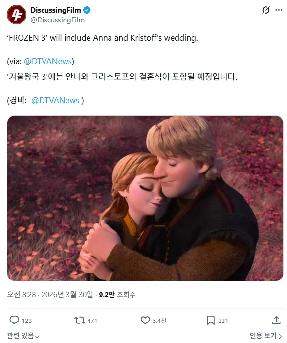 [겨울왕국 3]엔 안나와 크리스토프의 결혼식이 나온다_1.webp