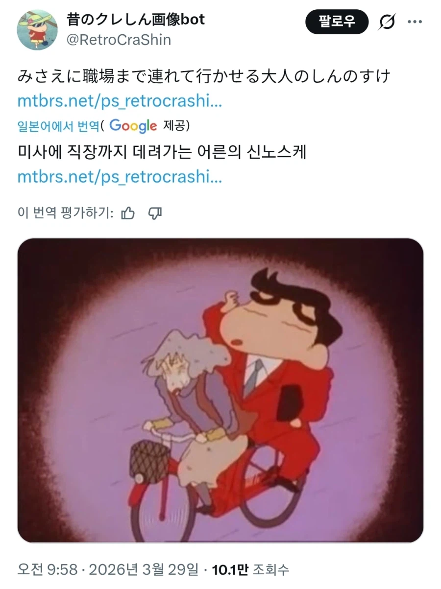 봉미선과 짱구의 미래_1.webp