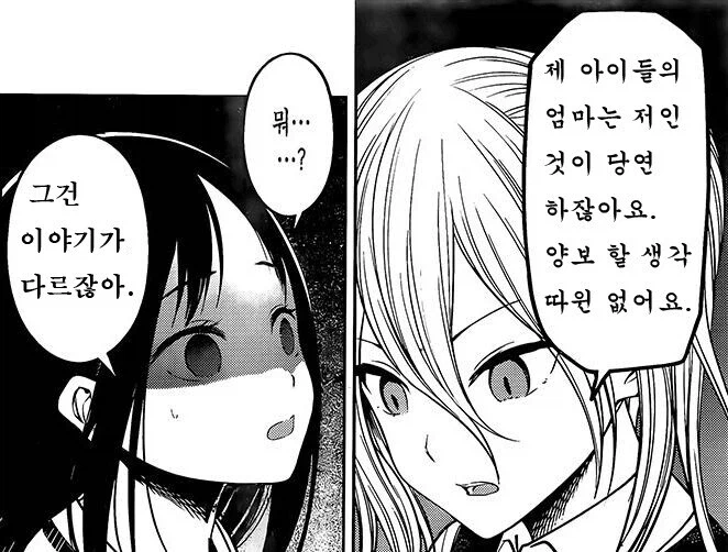 카구야님]정주행하다가 갑자기 빵터져버린 부분...._2.webp