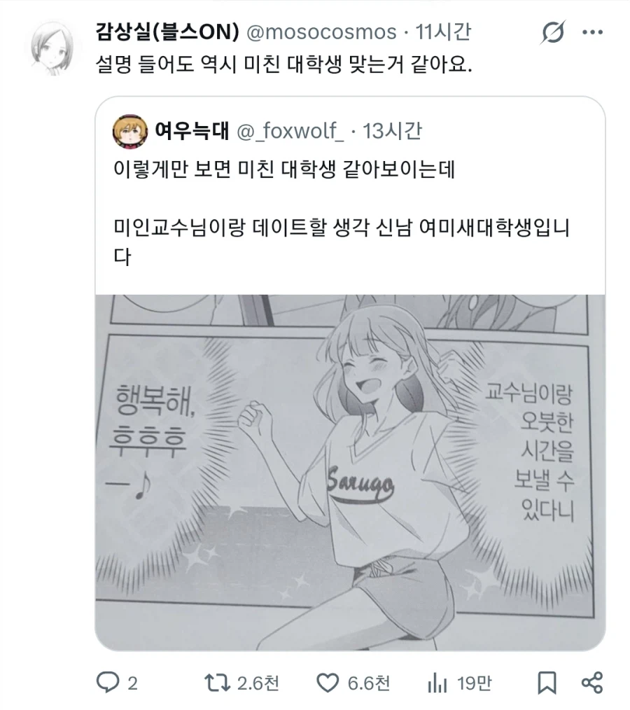 미친 여대생의 정체_1.webp