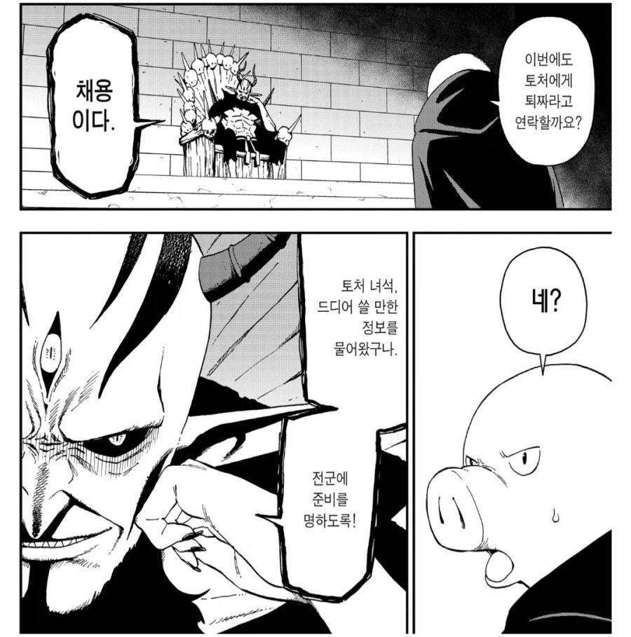 고문 공주 28화로 출하_1.webp