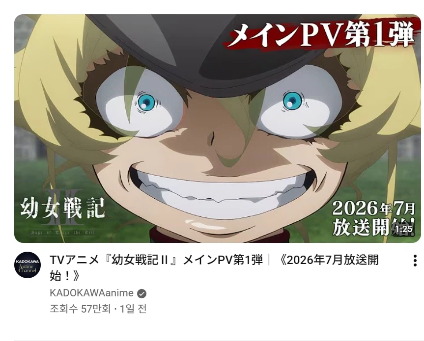 유녀전기)썸네일 파격적이네_1.webp