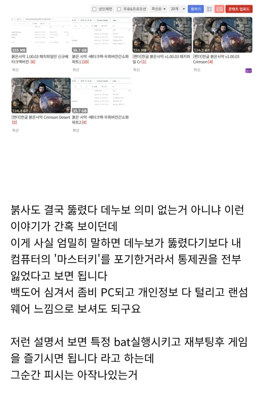 스팀의 성공 이후 복돌이 패치가 주류에서 밀려난 이유_1.webp