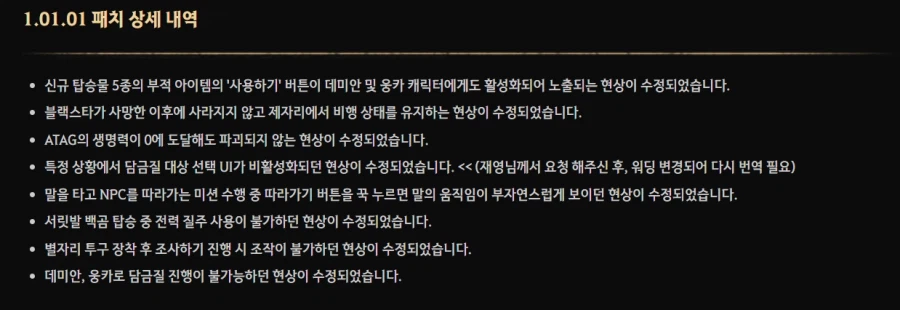 붉사)따끈따끈한 패치노트(이부분을 지우고 올려주세요)_1.webp