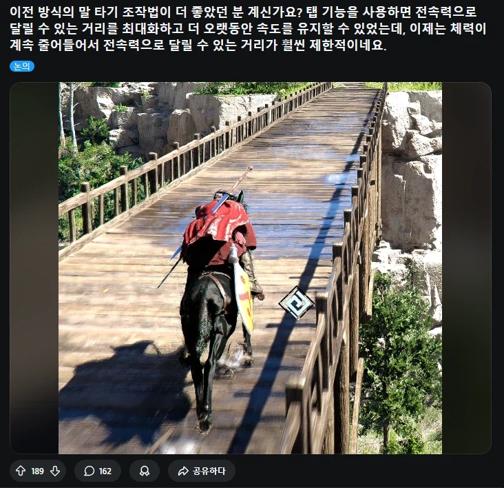 붉은사막) 게임이 너무 쉬워졌다는 유저들.JPG_1.webp