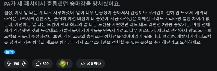 붉은사막) 게임이 너무 쉬워졌다는 유저들.JPG_2.webp