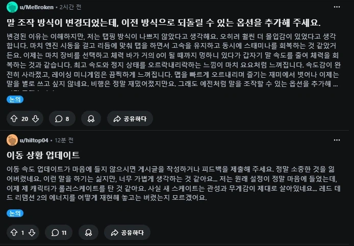 붉은사막) 게임이 너무 쉬워졌다는 유저들.JPG_3.webp