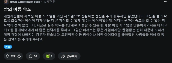 붉은사막) 게임이 너무 쉬워졌다는 유저들.JPG_4.webp