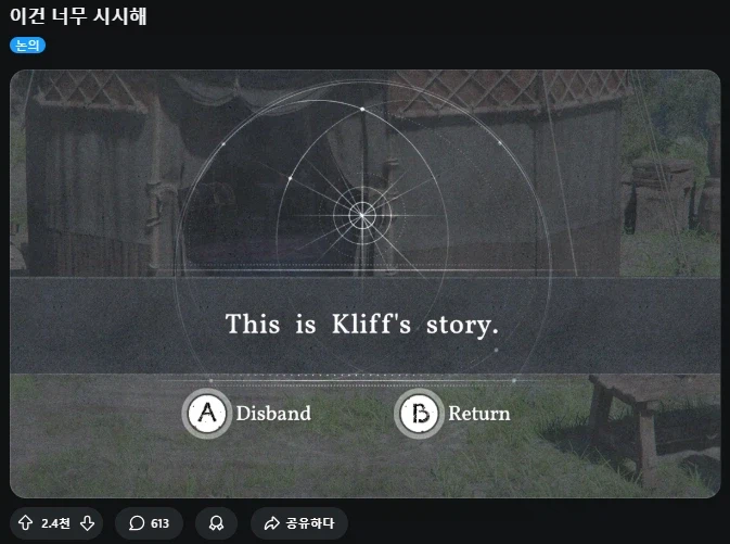 붉은사막) 게임이 너무 쉬워졌다는 유저들.JPG_5.webp