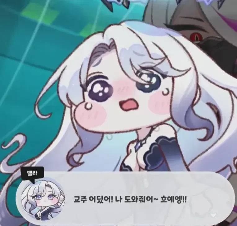 트릭컬) 벨라 울지 말고 기다고 있어.._1.webp