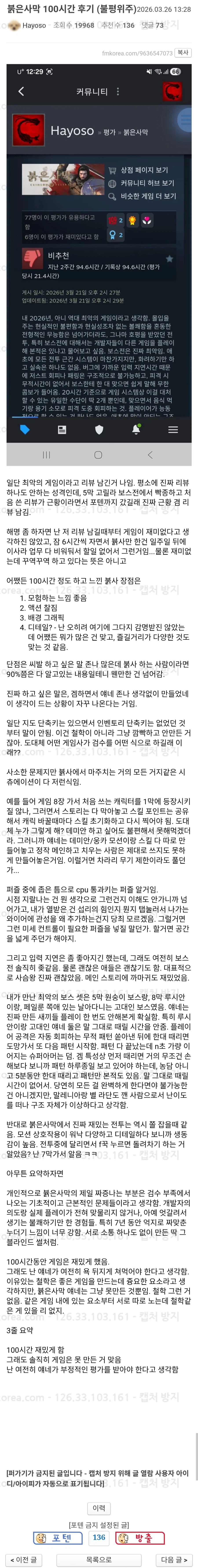 붉은사막