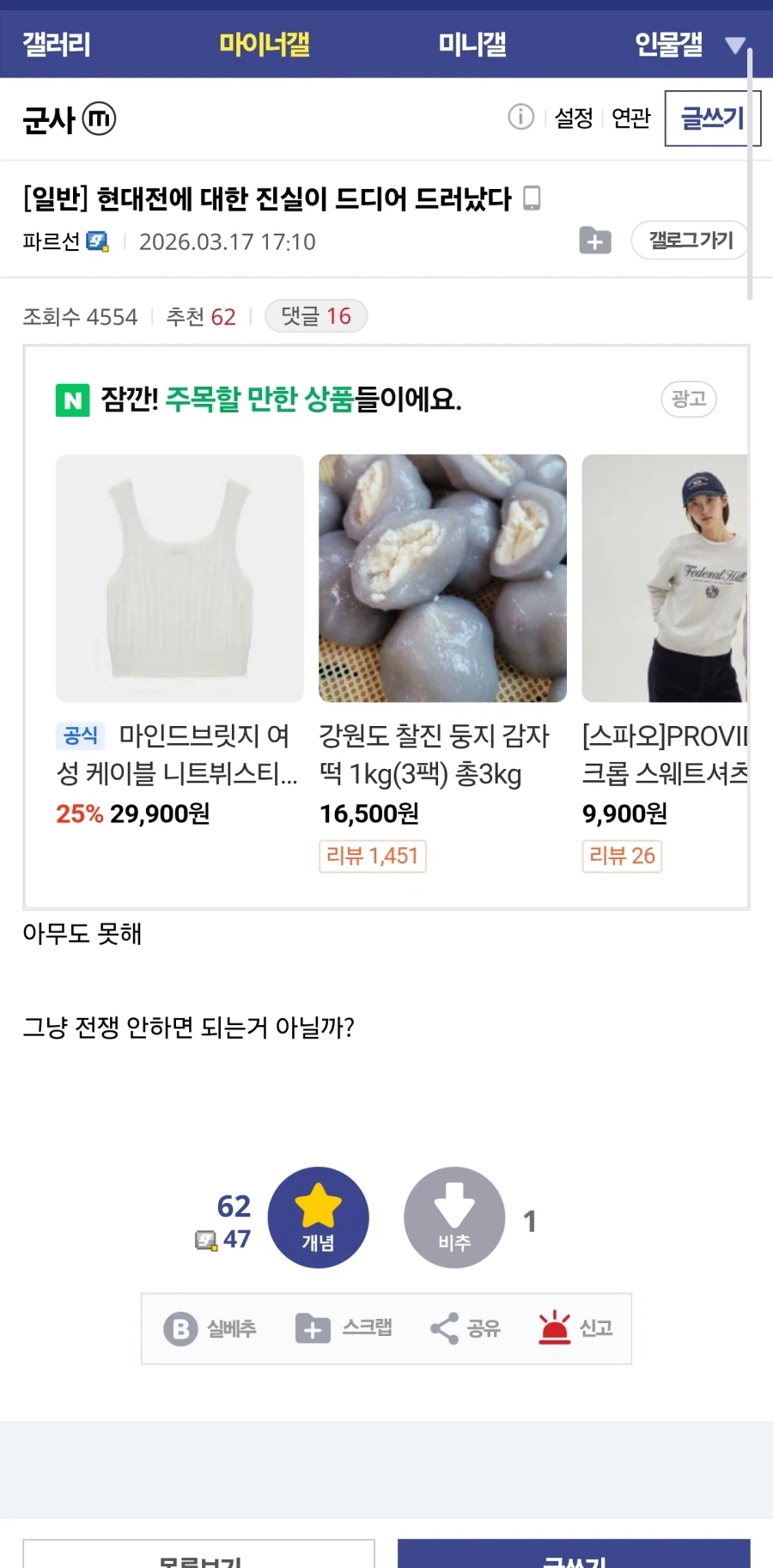 현대전에 대한 진실이 드디어 드러났다_1.webp