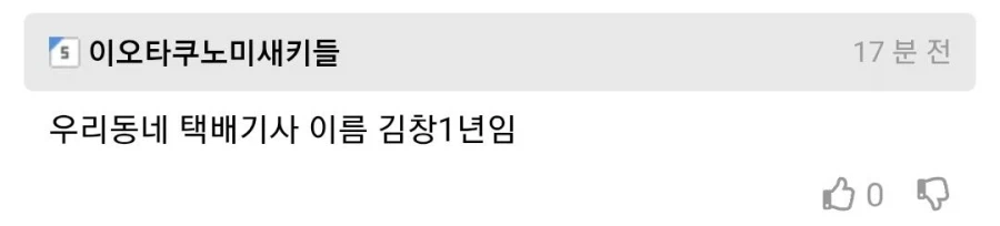 별점 1점준 고객에게 악성 재고를 보낸 업체.jpg_2.webp