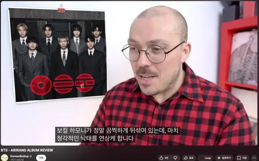 BTS 신곡 아리랑을 평가하는 빡빡이.jpg_1.webp