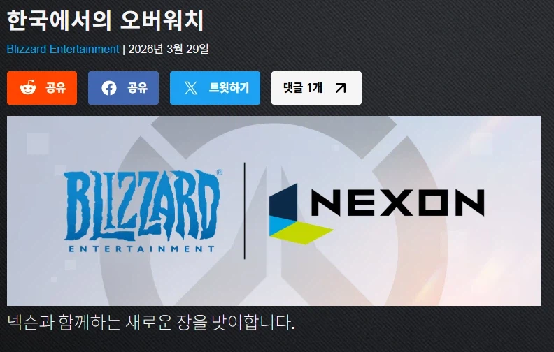 블리자드 코리아 철수각 잡나..._1.webp