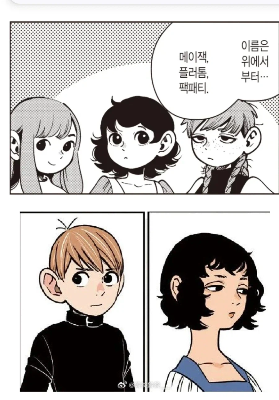 던전밥) 그럴싸한 팬이론_4.webp