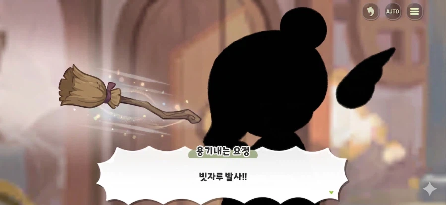 트릭컬)Ai) 빗자루 발사~_1.webp