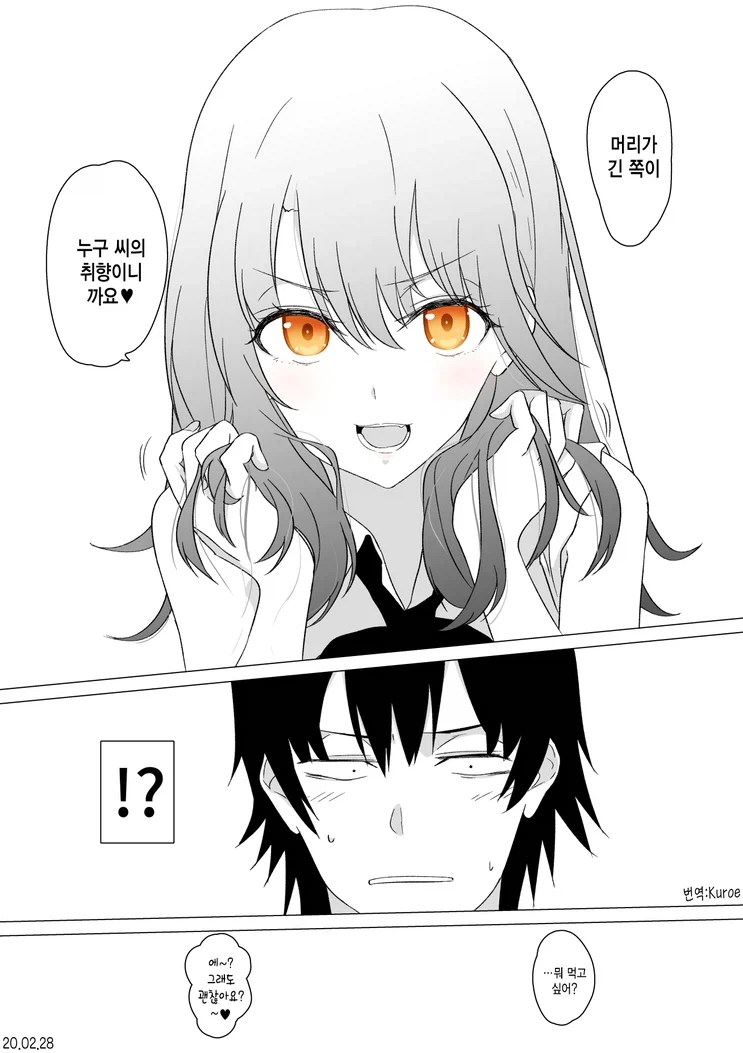 역내청)3대 히로인이 자기 루트 엔딩에 머리가 길어지는 이유_4.webp