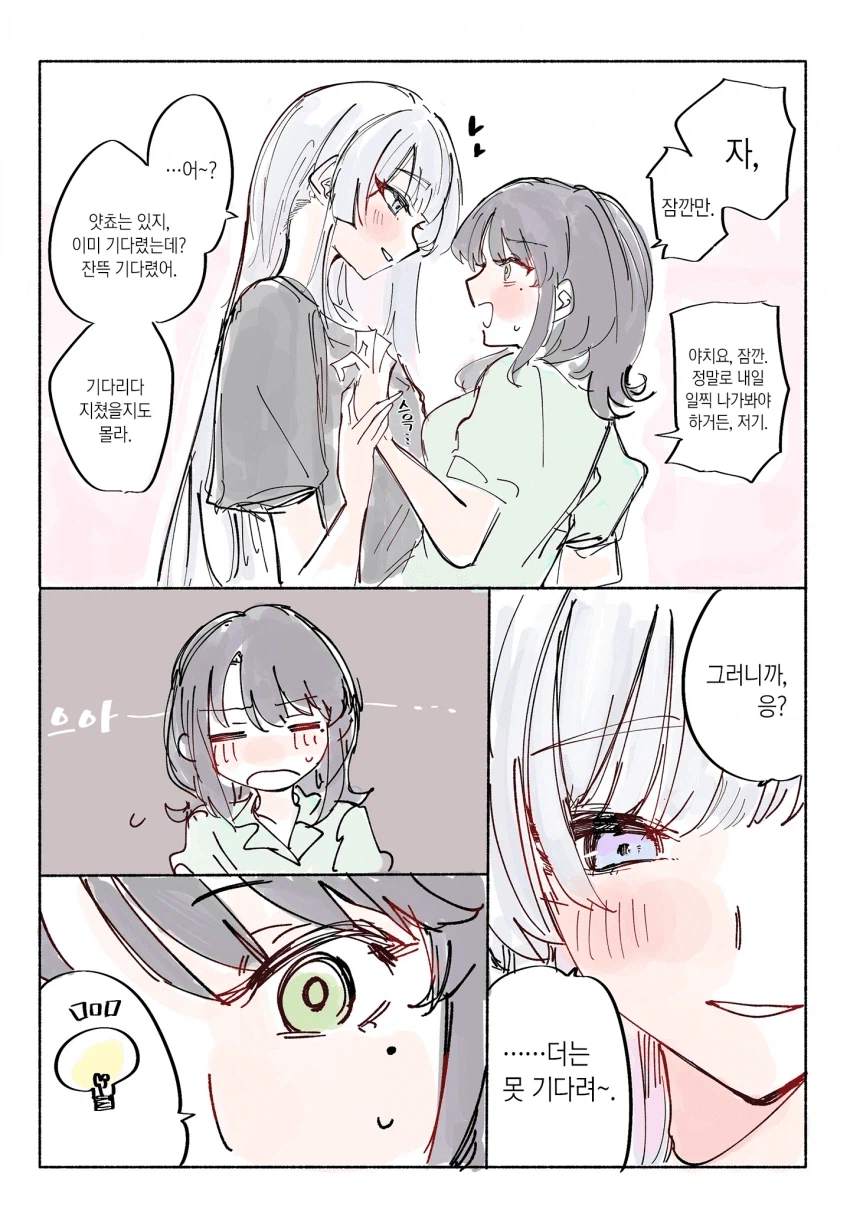 초카구야) 애교 부리기_1.webp