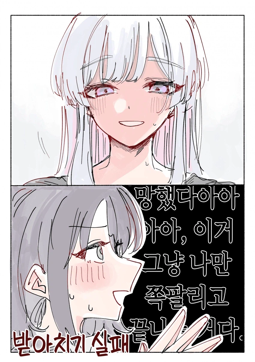 초카구야) 애교 부리기_3.webp