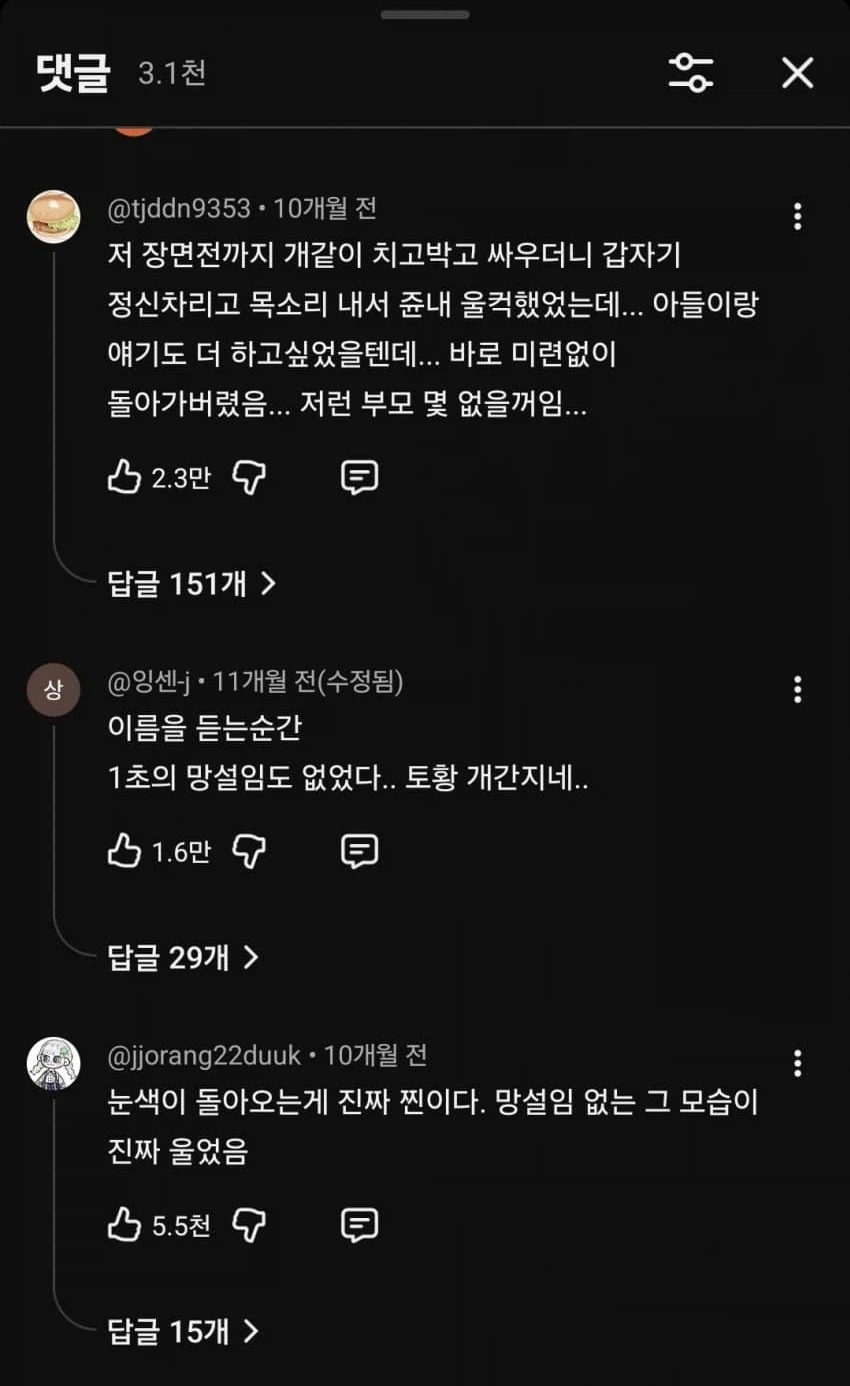 주술회전 보면 안되는 사람들_2.webp