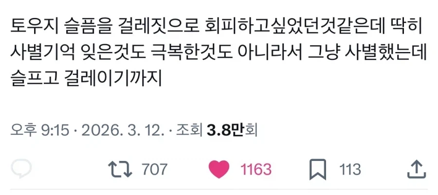 주술회전 보면 안되는 사람들_3.webp