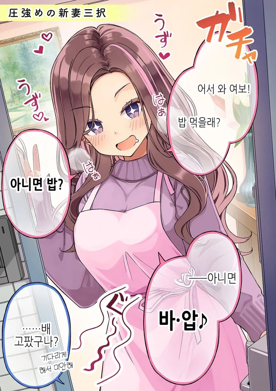 아내의 세 가지 선택지_1.webp