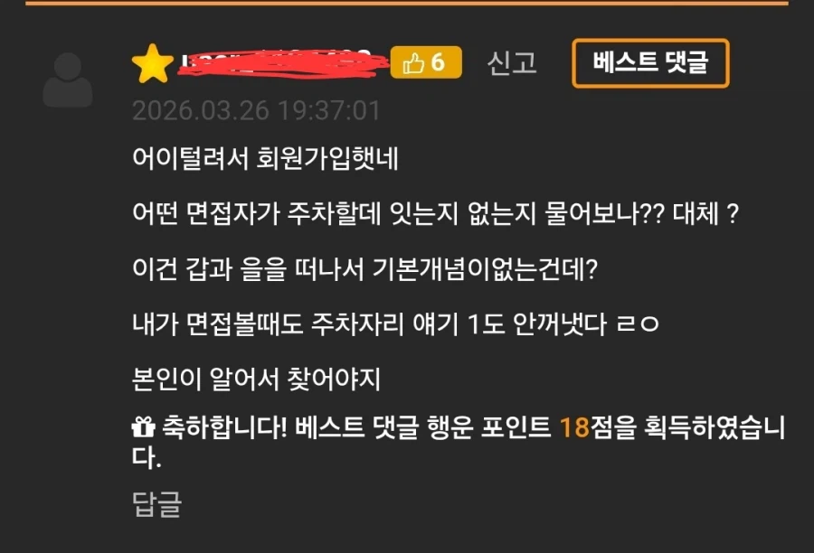 회사 면접이 취소된 이유.jpg_2.webp
