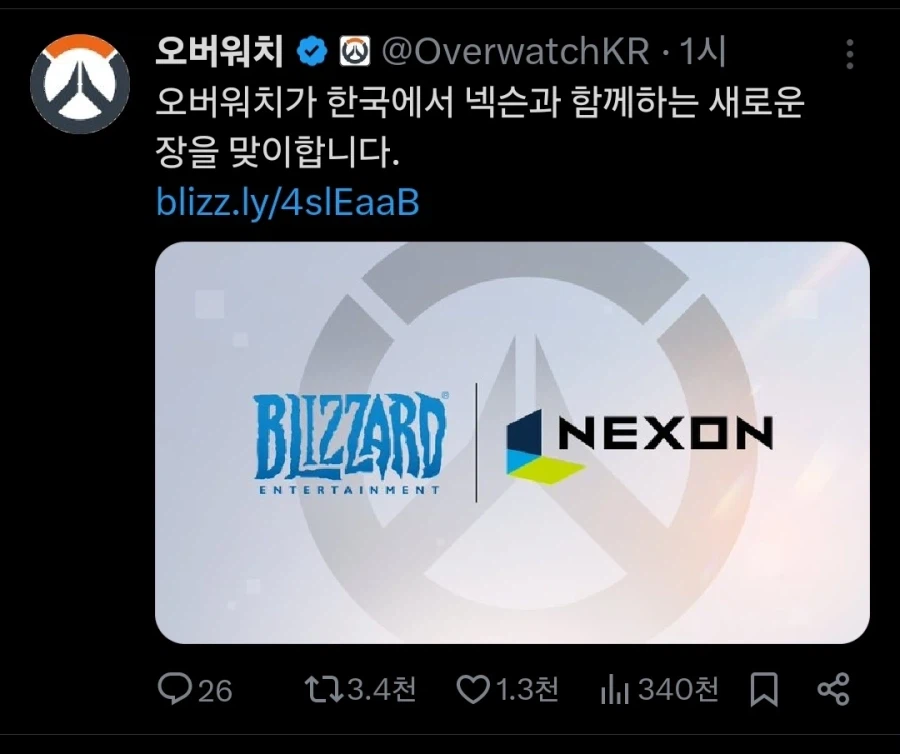 오버워치로 쌀먹 가능해질 예정_1.webp