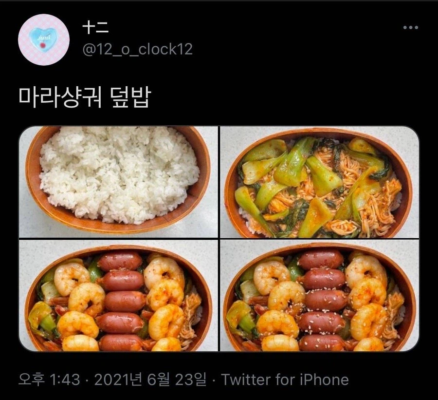 호불호 덮밥.jpg_1.webp