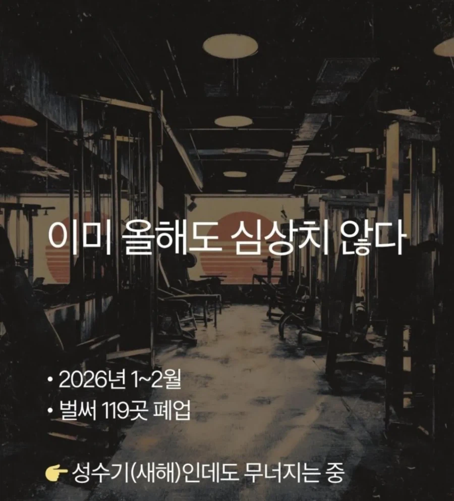 점차 ㅈ망길을 가고 있는 헬스장 농가 ㄷㄷㄷ_2.webp