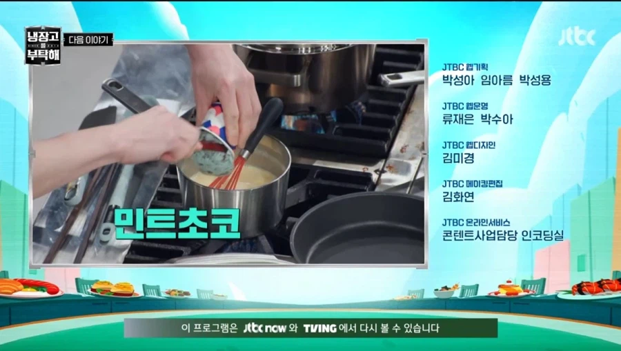 김풍에 물들어버린 손종원 셰프.JPG_1.webp