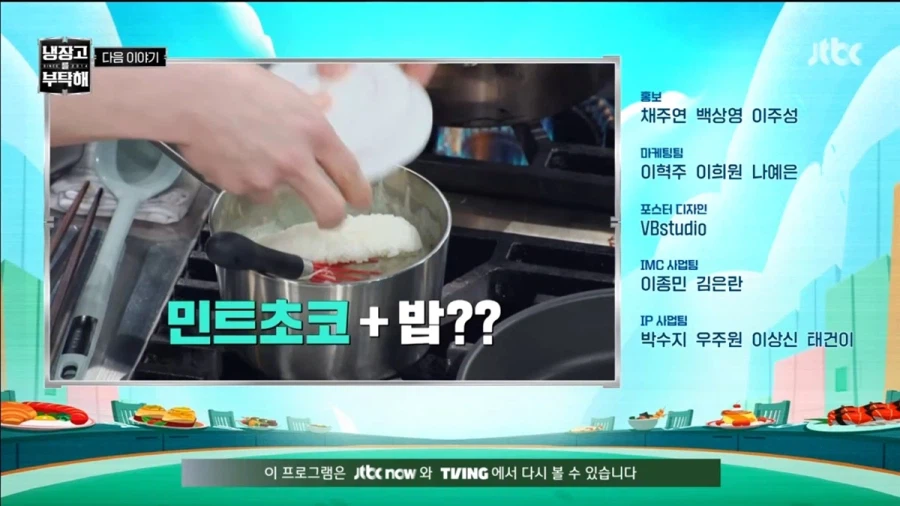 김풍에 물들어버린 손종원 셰프.JPG_2.webp