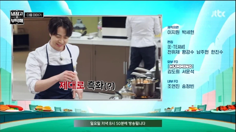 김풍에 물들어버린 손종원 셰프.JPG_3.webp